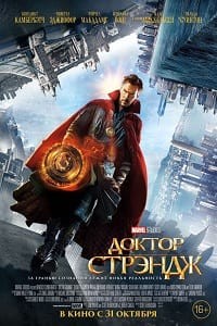 Доктор Стрэндж (2016) HD
