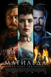 Матильда (2017) HD