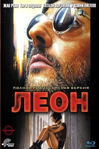 Леон (1994) HD