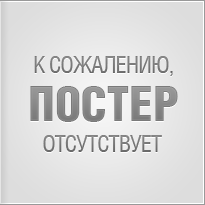 Ричард прощается (2019)