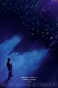 Джон Уик 3 (2019)
