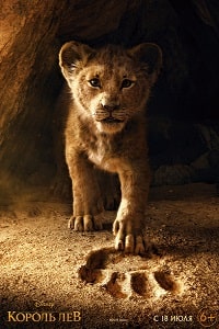 Король Лев (2019)