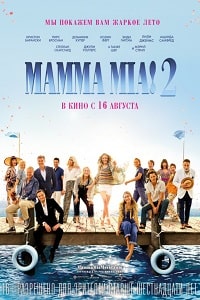 Мамма Миа 2 (2018)